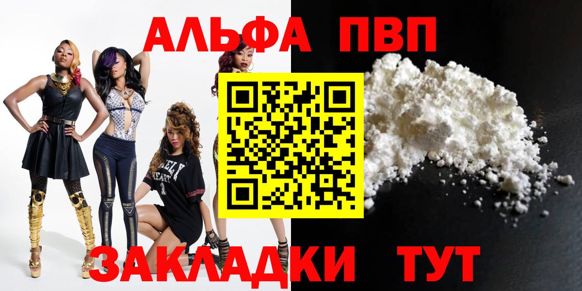 A-PVP СК  A PVP VHQ  Alpha-PVP СК КРИС  Вход с VPN  Кулебаки 