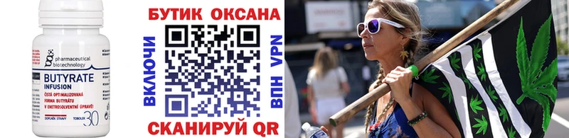 БУТИРАТ буратино как найти наркотики Кулебаки