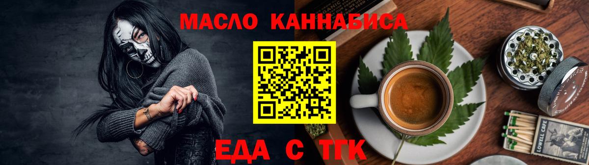 Cannafood конопля Кулебаки