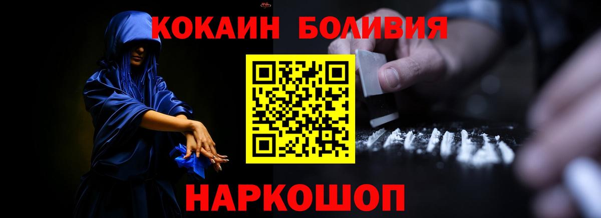 Cocaine  Вход с VPN  КОКАИН FishScale  Кулебаки  КОКАИН Боливия 