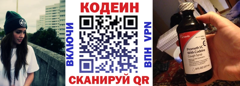 что такое   Кулебаки  kraken вход  Codein Purple Drank 