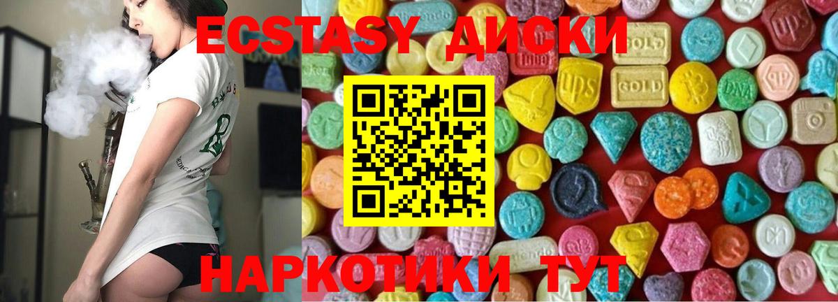 Экстази XTC Кулебаки