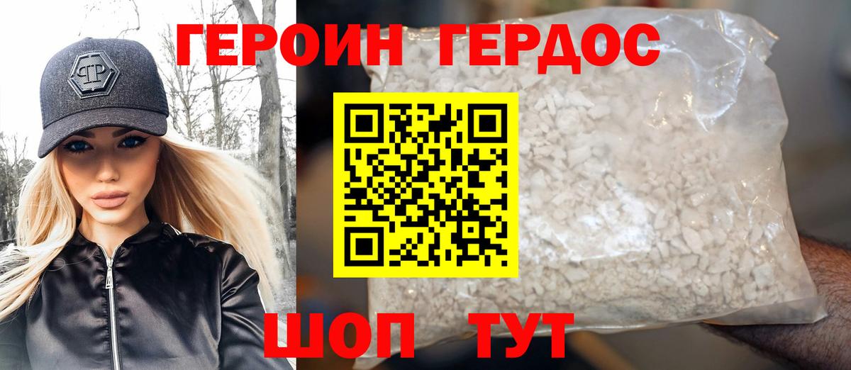 Героин VHQ  Героин  Кулебаки  Вход с VPN 