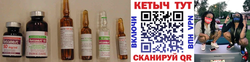 КЕТАМИН ketamine  Кулебаки 