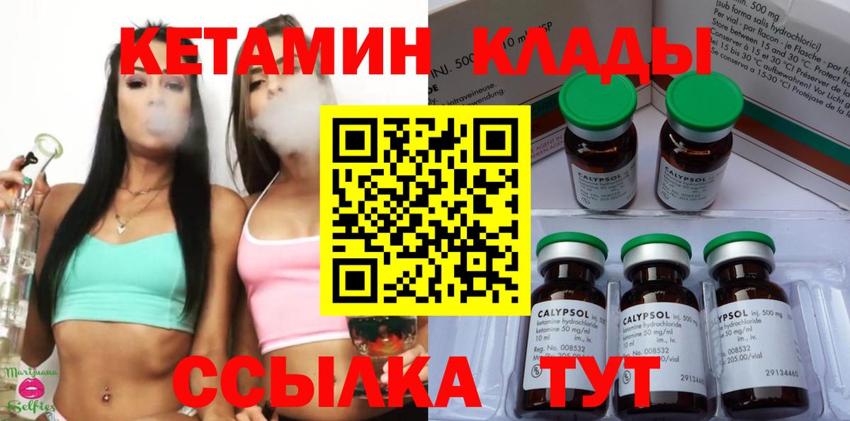 Кетамин ketamine  Вход с VPN  Кулебаки 