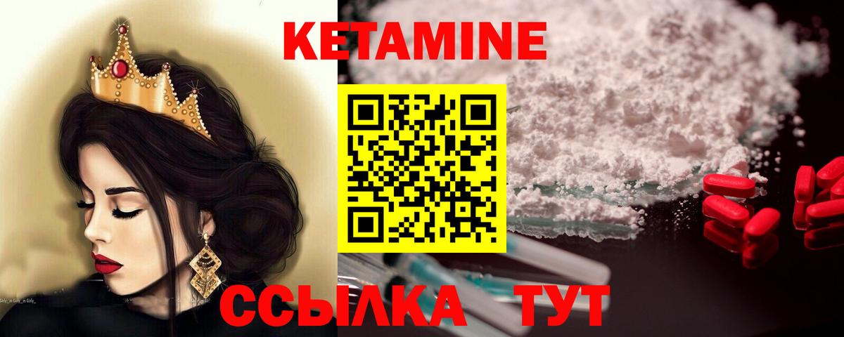 Кетамин VHQ Кулебаки