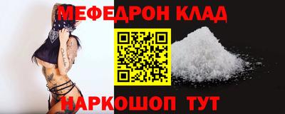 мяу мяу кристалл Волгодонск
