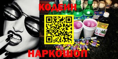мяу мяу кристалл Волгодонск