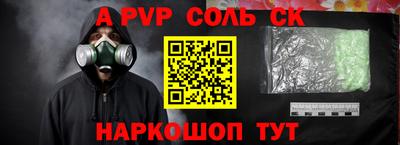 мяу мяу кристалл Волгодонск
