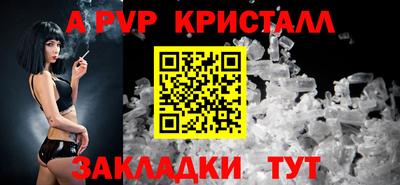мяу мяу кристалл Волгодонск
