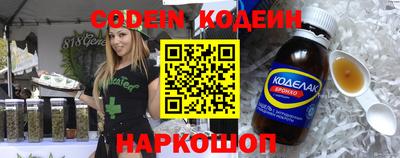 мяу мяу кристалл Волгодонск