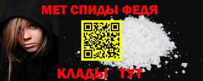 мяу мяу кристалл Волгодонск