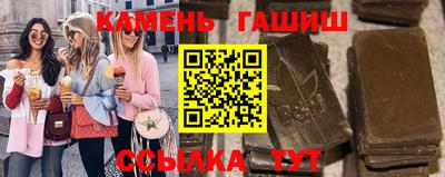 гашишное масло Волжск