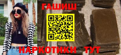 гашишное масло Волжск