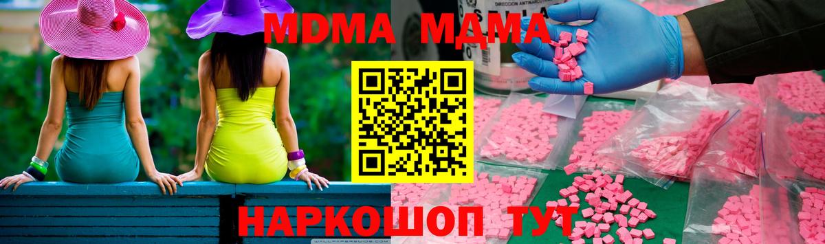 МДМА Molly  MDMA  Кулебаки  MDMA Molly  Вход с VPN 