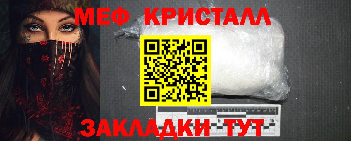 Мефедрон VHQ  МЯУ-МЯУ  МЯУ-МЯУ мяу мяу  Мефедрон  Вход с VPN  Кулебаки 