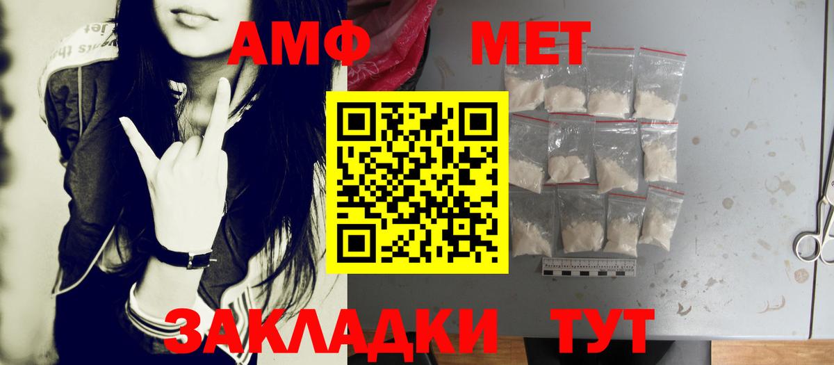 Метамфетамин пудра  Вход с VPN  Кулебаки 
