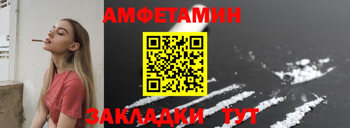 Метамфетамин витя Кулебаки