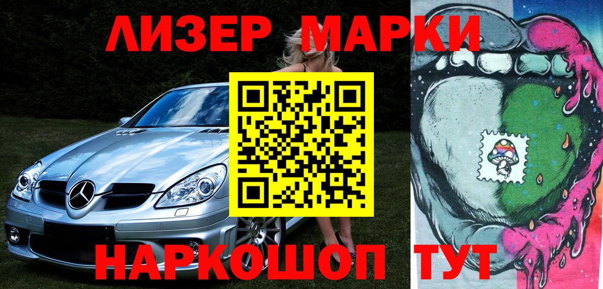 Марки N-bome 1,5мг Кулебаки